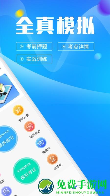 计算机二级考试题库软件