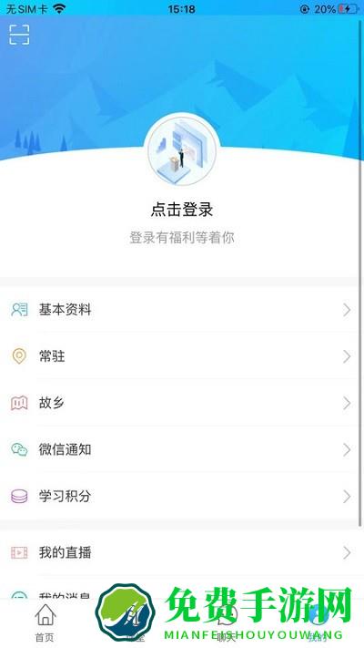 产教融合app