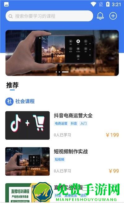万慧教育最新版下载