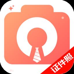 葡萄证件照最美拍最新版