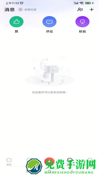 房向导好生活app