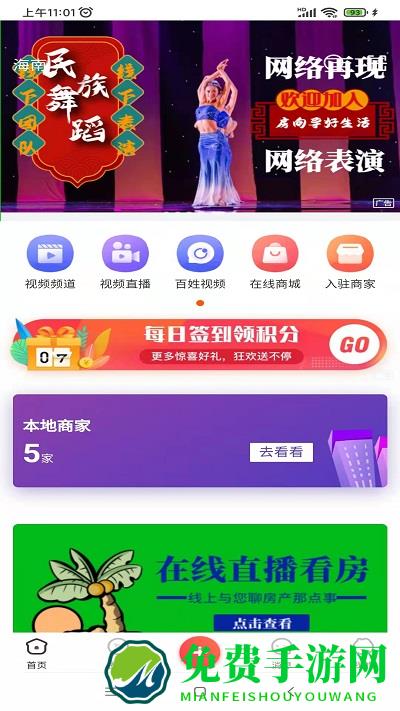 房向导好生活app