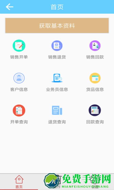 智通云销售官方版