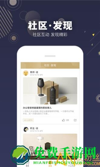 青邦app