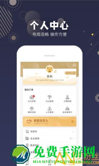 青邦app