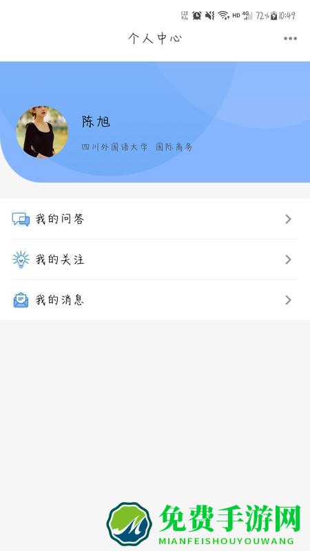 考研喵app