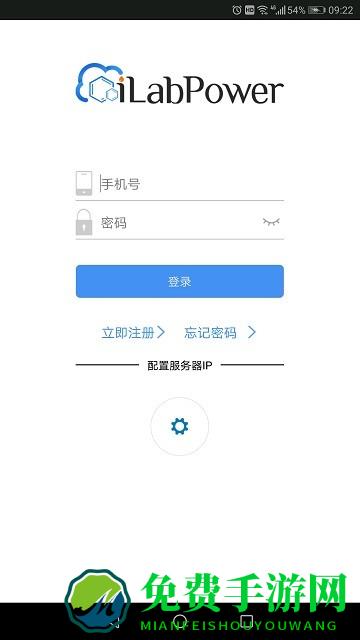 试剂管控手机版