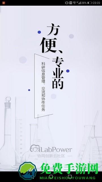 试剂管控手机版