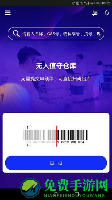 试剂管控手机版