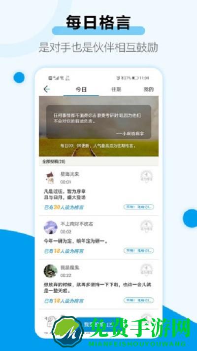 考研目标倒计时最新版下载