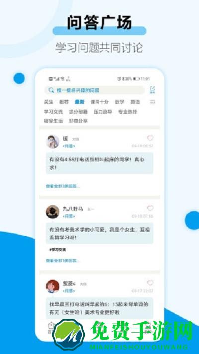 考研目标倒计时app
