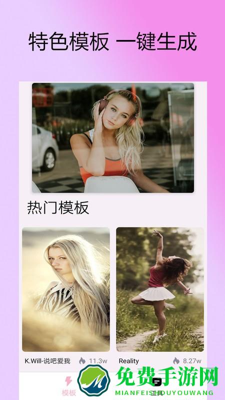 剪拍视频剪辑软件app