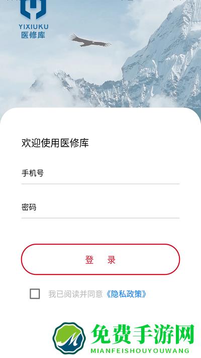 医修库app