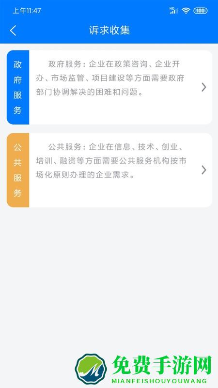 皖企服务云app