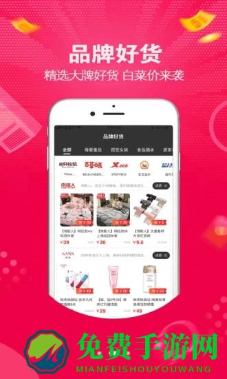 大俊嗨购最新版下载