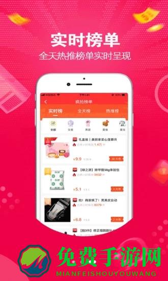 大俊嗨购最新版