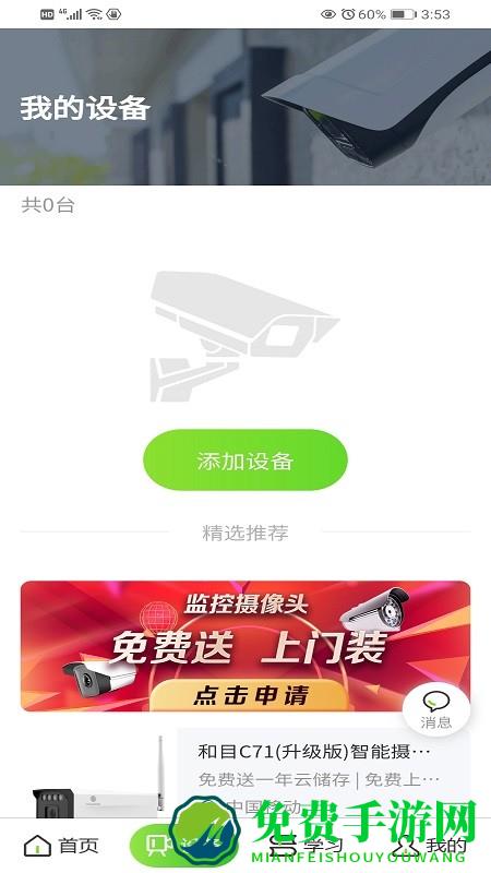 小牧丁app