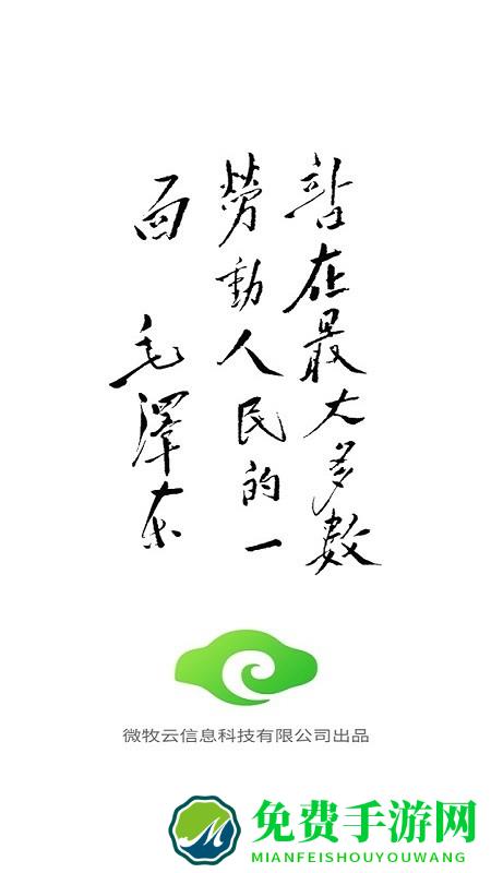 小牧丁app