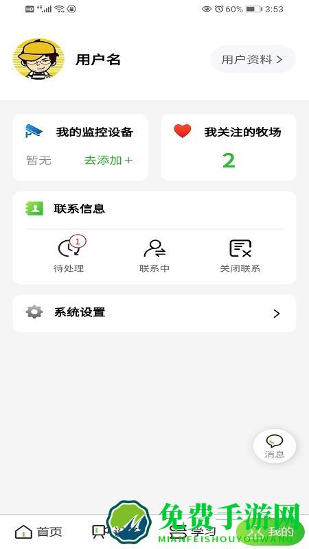 小牧丁app
