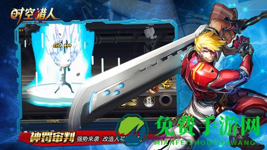 时空猎人tt版本