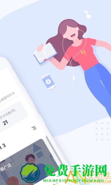 有道口语手机版