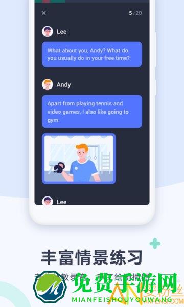 有道口语手机版