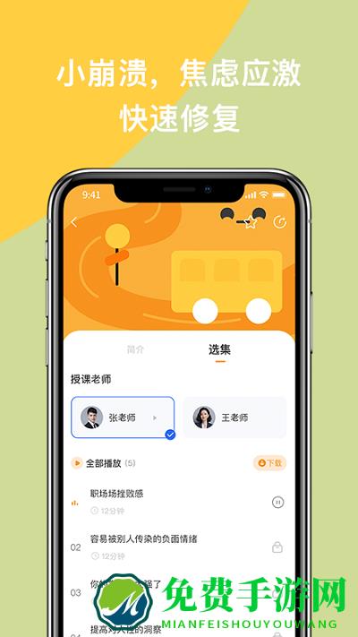 如果冥想app