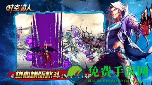 时空猎人oppo可可版本