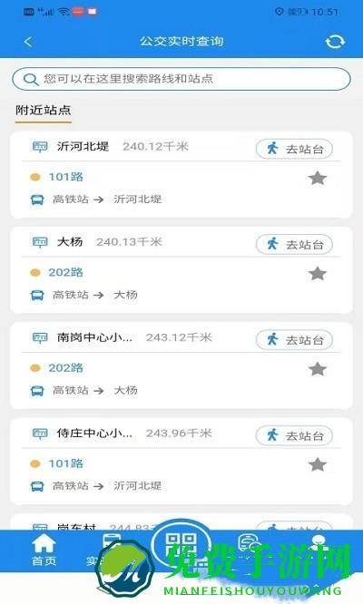 江苏灌云公交手机版下载