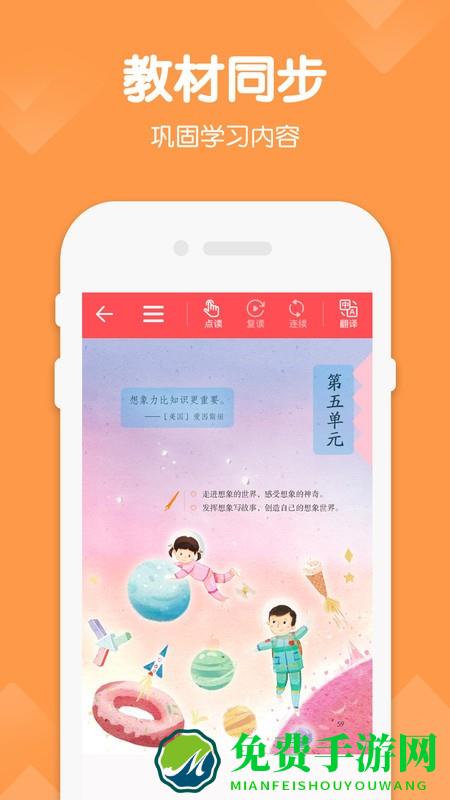 三年级下册英语语文电子版