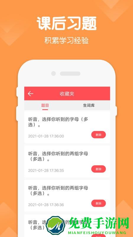 三年级下册英语语文app
