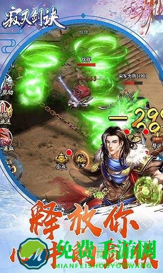 寂灭剑诀qq微信版