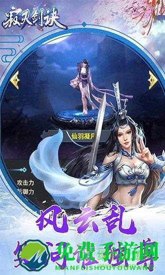 寂灭剑诀qq微信版