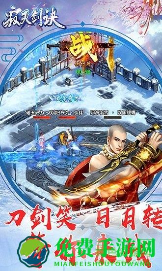 寂灭剑诀qq微信版