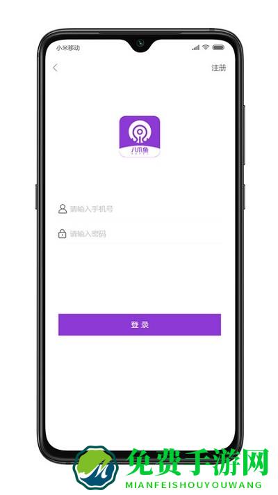 八爪鱼买房app最新版