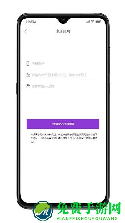 八爪鱼买房app最新版