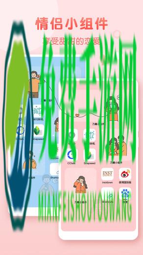 乃糖小组件免费版