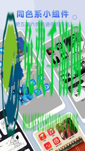 乃糖小组件免费版