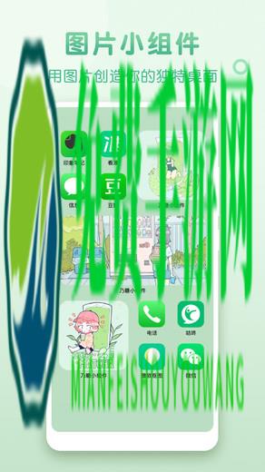 乃糖小组件免费版