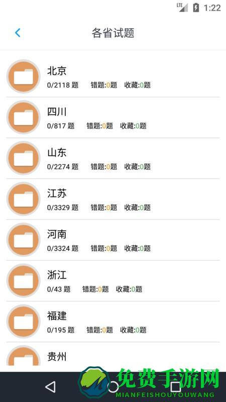 导游资格考试试题库