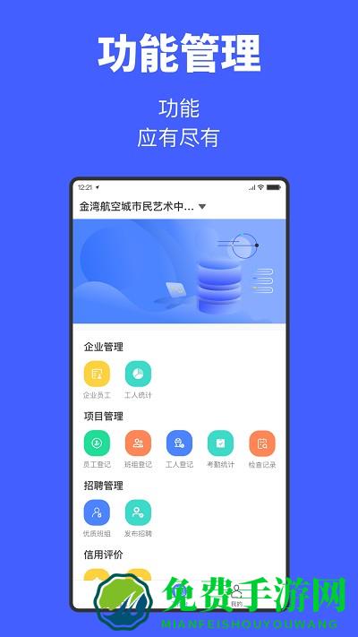 工匠易企业版app下载
