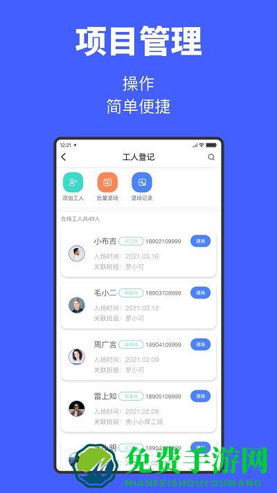 工匠易企业版