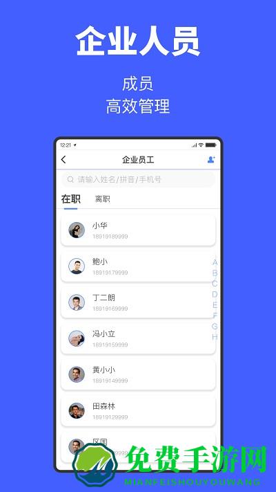 工匠易企业版