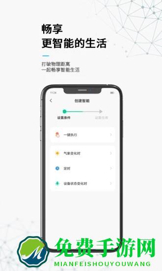 无线动能app下载