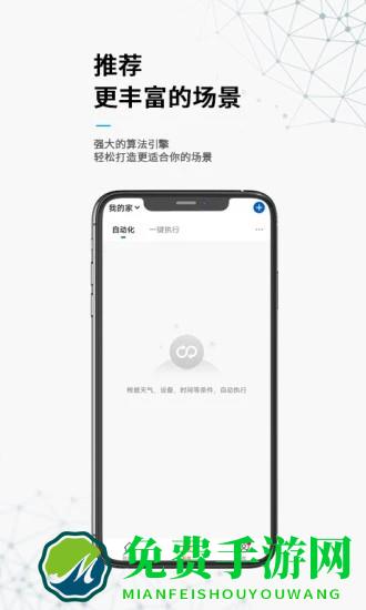 无线动能app