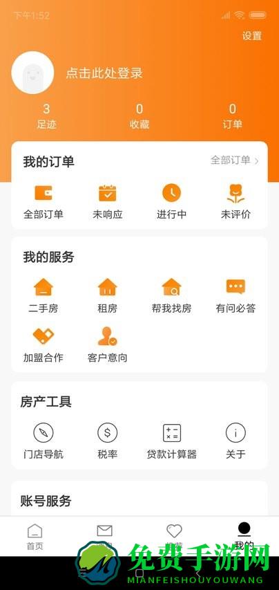 房洽洽app