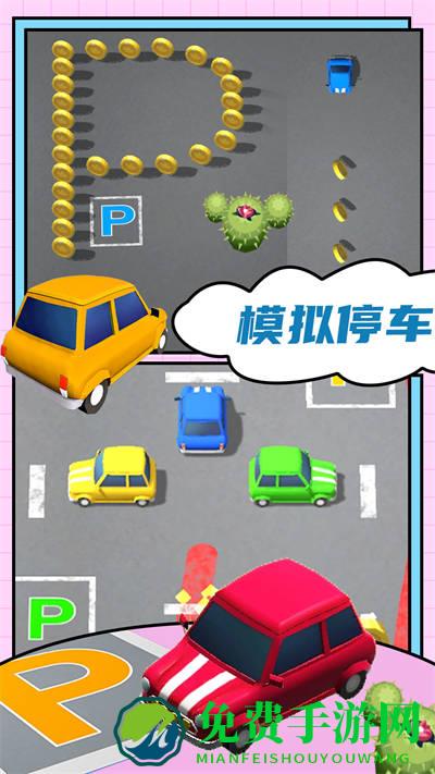 汽车城市模拟器