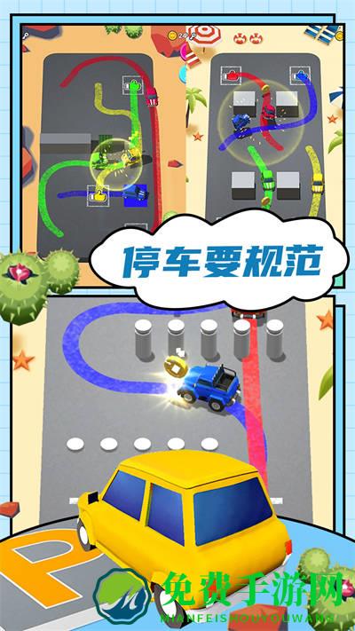 汽车城市模拟器