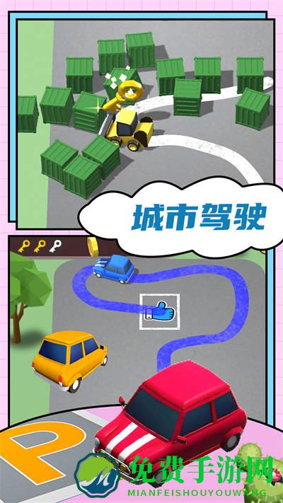 汽车城市模拟器