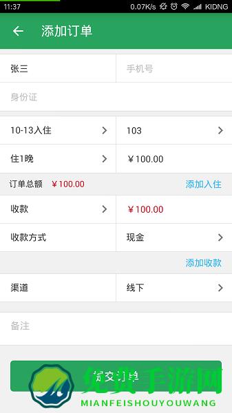 美住官方版下载